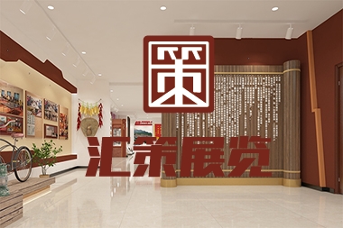 烟台村史陈列馆设计
