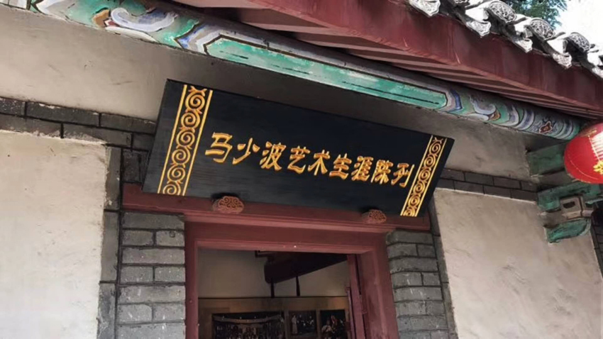 烟台民俗展馆设计