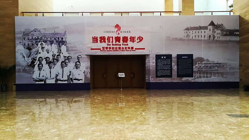 烟台文化展厅设计