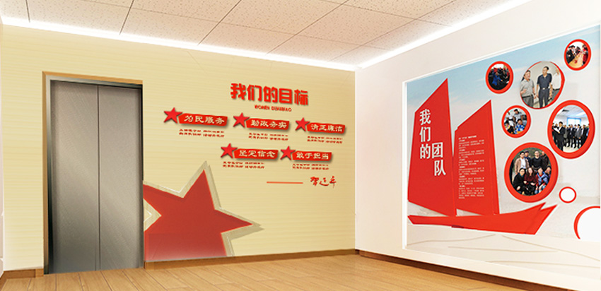 机关党建设计