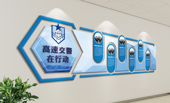 交警党建设计
