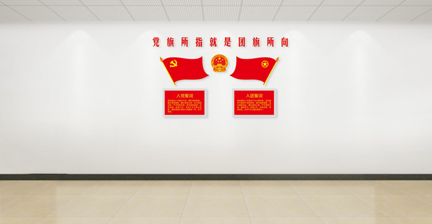 社区党建文化