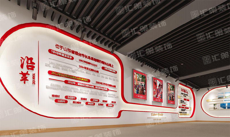 党建展厅