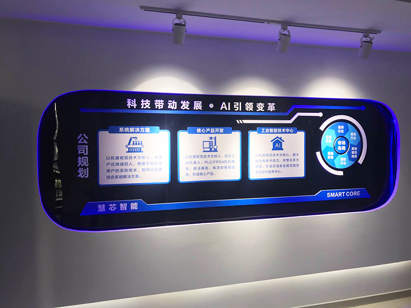 烟台企业展厅设计搭建.jpg