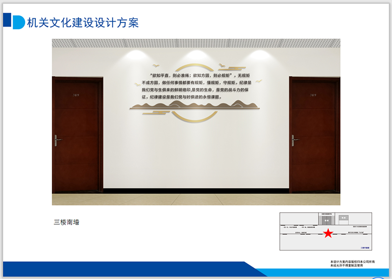 烟台机关文化