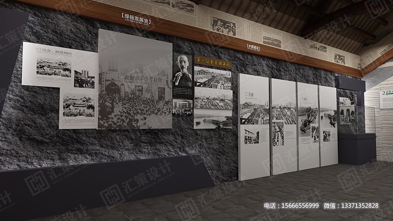 烟台村史馆设计策划