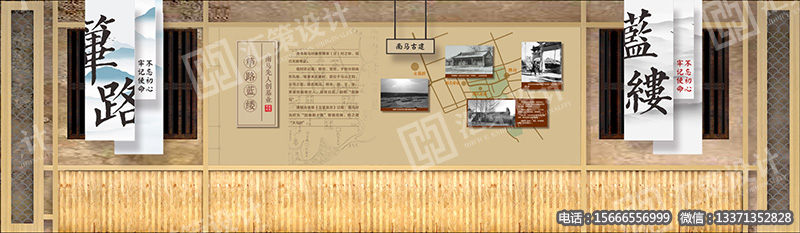 烟台村史馆设计