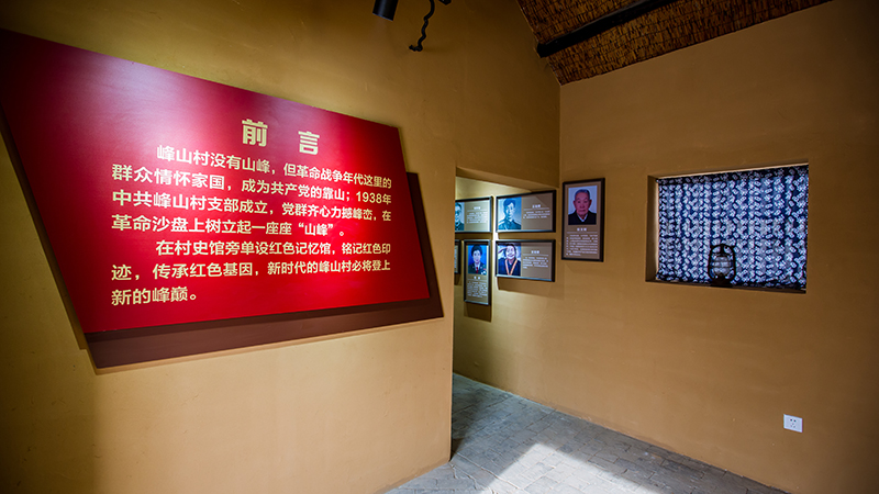 烟台村史馆设计