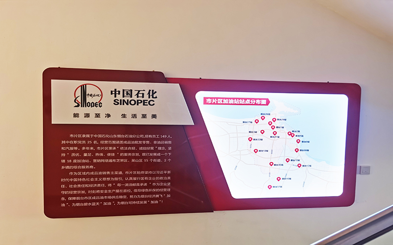 烟台企业文化墙 烟台企业文化墙
