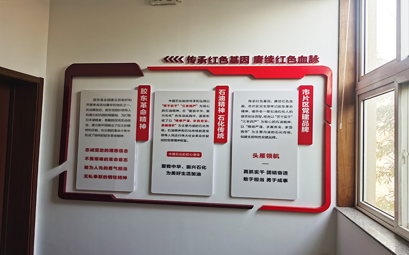 烟台企业文化墙展示 烟台企业文化墙展示