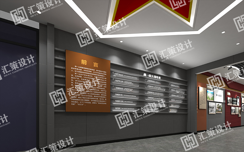 烟台红色文化展厅设计.jpg
